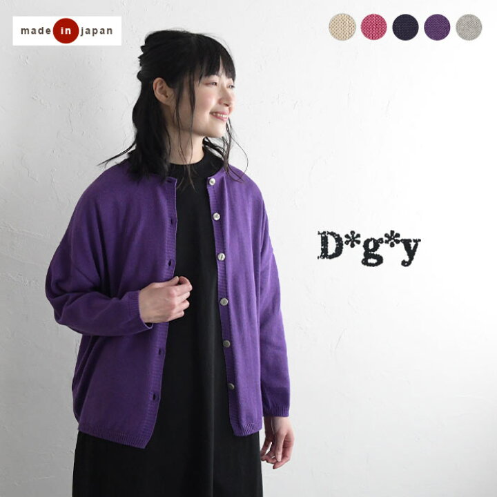 楽天市場】日本製 D*g*yトップス カーディガン dgy 綿麻 リネン 