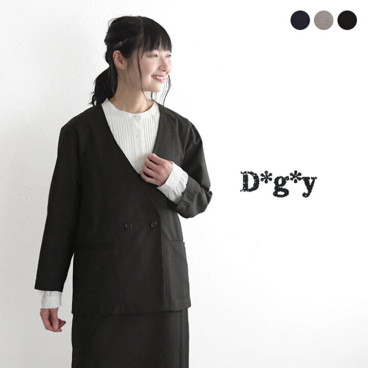 楽天市場】D*g*y ノーカラー ジャケット ダブルボタン オケージョン M  