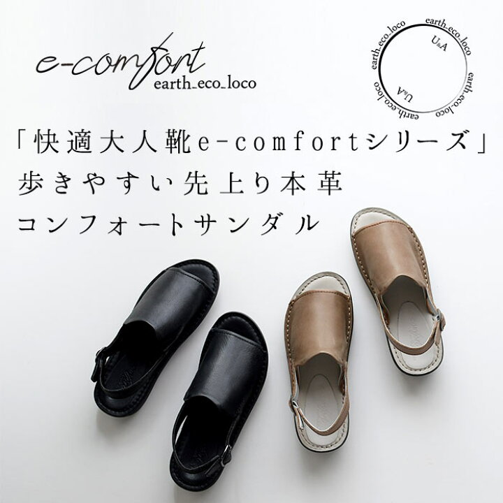 楽天市場】オリジナル 本革 3E コンフォートサンダル ストラップ  