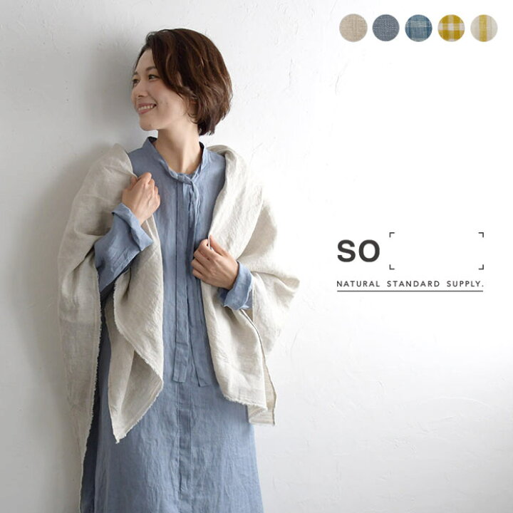 楽天市場】ストール 巻き物 マフラー 大判 SO[] so エスオー リネン100 