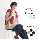 オリジナル ラグランシャツ ブラウス 40番手ダブルガーゼ 綿100％／着後レビューでクーポン☆ カジュアル Wガーゼ コットン エコロコ トップス 大きいサイズ e+ ／秋 春 30代 40代 50代 23AW0824,