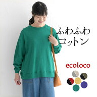 【レビュー高評価★4.67】綿100％ プルオーバー レディース スウェット トレーナー 長袖 コットン接結／…