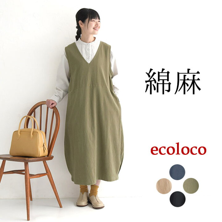 楽天市場】ジャンパースカート ジャンスカ ワンピース コクーン  