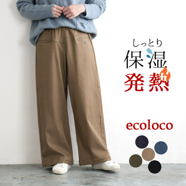 楽天市場】S〜3L パンツ ワイド デニム 裏起毛 暖パン ロング／ 着後 