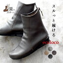 3E 本革 ウォーキングブーツ 歩きやすい 履きやすい 疲れにくい レディース 22.5〜24.5cm／着後レビューでクーポン☆ 外反母趾 レザー 靴 後ろジップ ローヒール エコロコ e+ z+ Ms,Ls,LL, ／春 秋 25AW0919R,