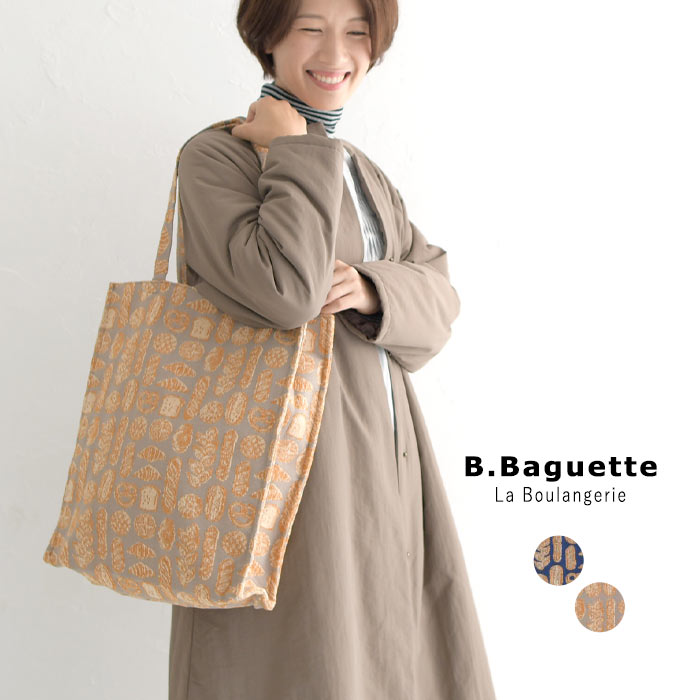 楽天市場】B・Baguette A4サイズが入る パン柄 トートバッグ