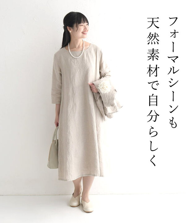 楽天市場】フレアワンピース レディース Aライン 七分袖 D*g*y dgy 麻  