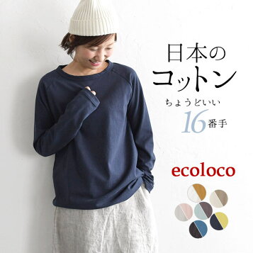 楽天市場】【新着】【中古】DAISY LIN(デイジーリン) 長袖カットソー  