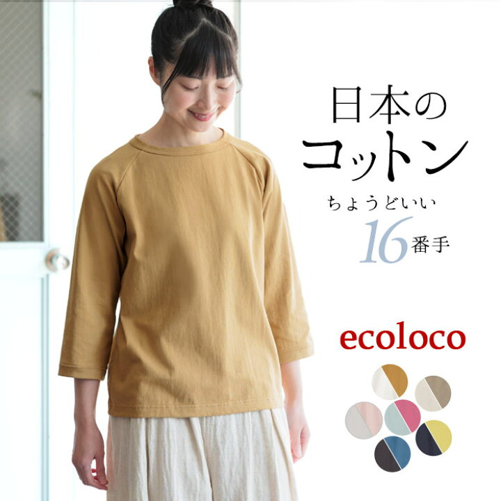 楽天市場】高評価レビュー多数☆【メール便可】 日本製 綿100％ T 