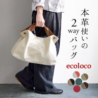 選べるキャンバス＆ナイロン トートバッグ 2way ショルダーバッグにも 本革 レザー ／カジュアル シンプ…