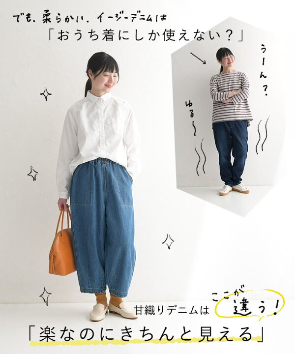 楽天市場】S〜3L ワイド サーカス パンツ 甘織りデニム レディース 綿  