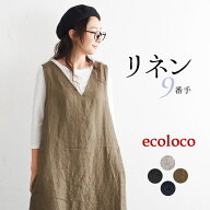 【週末限定CPあり】ジャンパースカート ワンピース レディース 9番手リネン 麻100％／ 着後レビューでク…