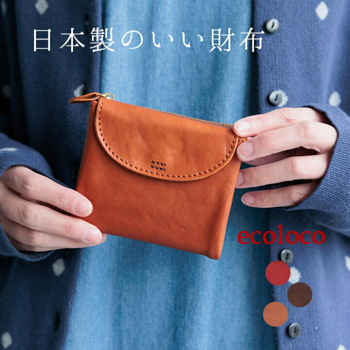 楽天市場】sococoti 日本製 使い勝手の良い 本革 二つ折り財布 箱付き 