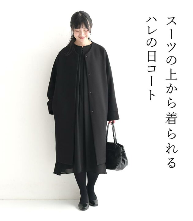 楽天市場】スーツの上から着られる ポンチコート しわになりにくい  