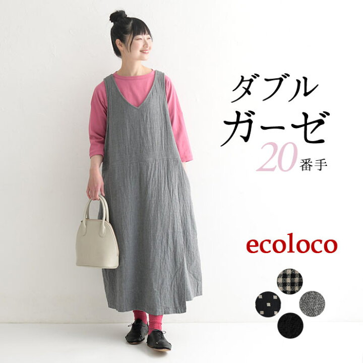 楽天市場】【シリーズ販売累計174,000枚】ジャンパースカート  