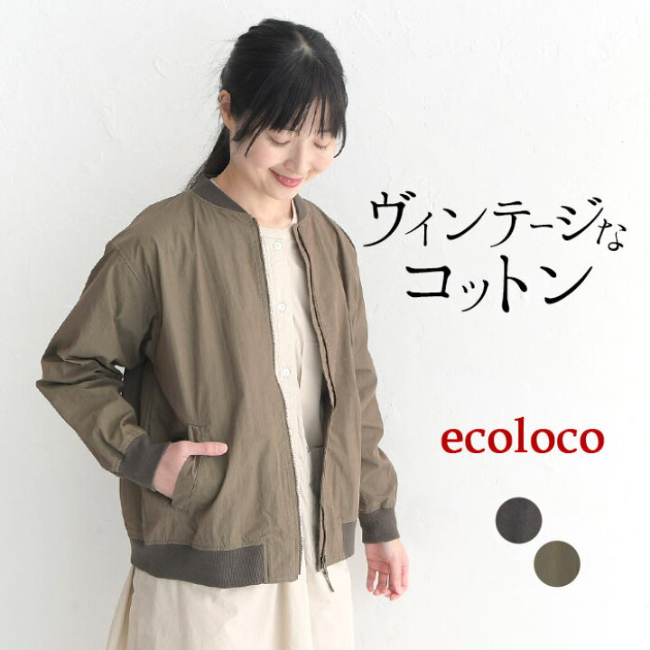 楽天市場】オリジナル コットンヴィンテージ ノーカラーブルゾン  