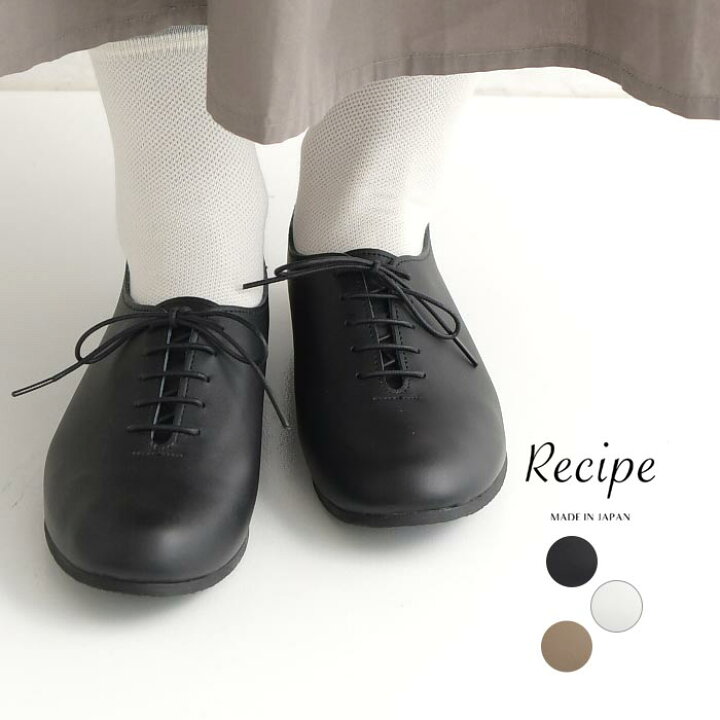 楽天市場】Recipe 日本製 レザー シューズ レースアップ 本革 22.5 