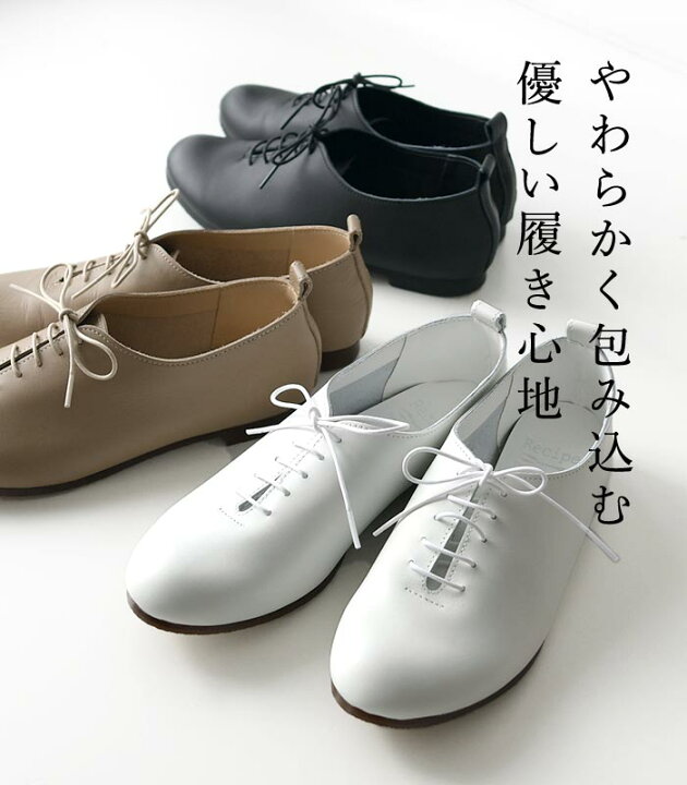 楽天市場】Recipe 日本製 レザー シューズ レースアップ 本革 22.5 