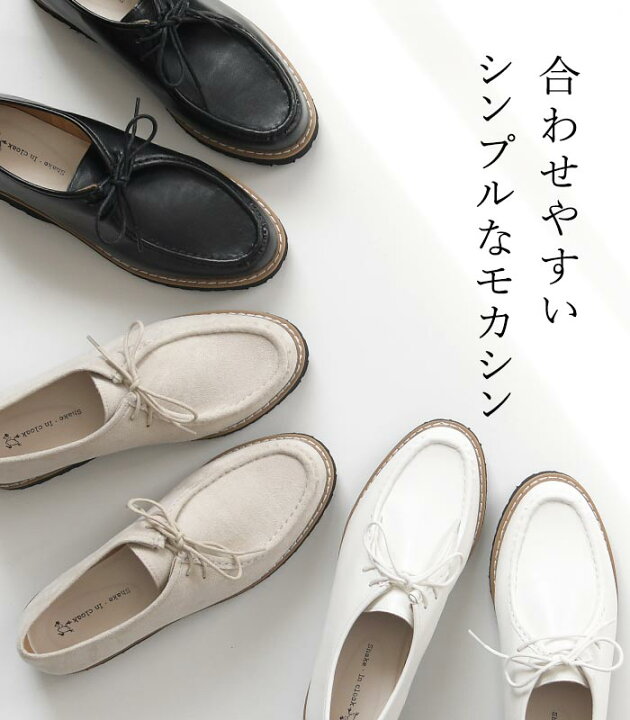 楽天市場】Shake In cloak ブラックソール モカシンシューズ 靴 