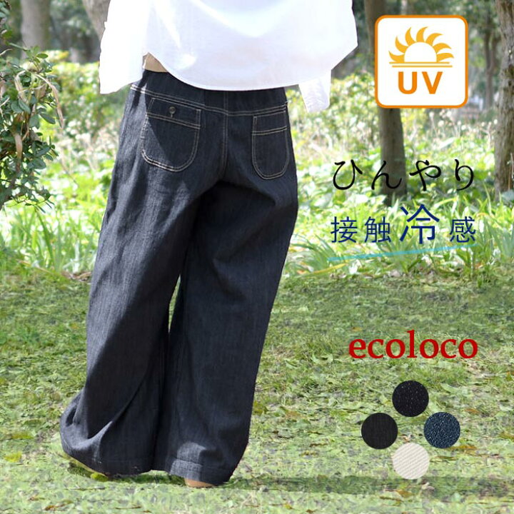 楽天市場】M〜3L オリジナル 接触冷感 デニムパンツ UVケア ワイド 