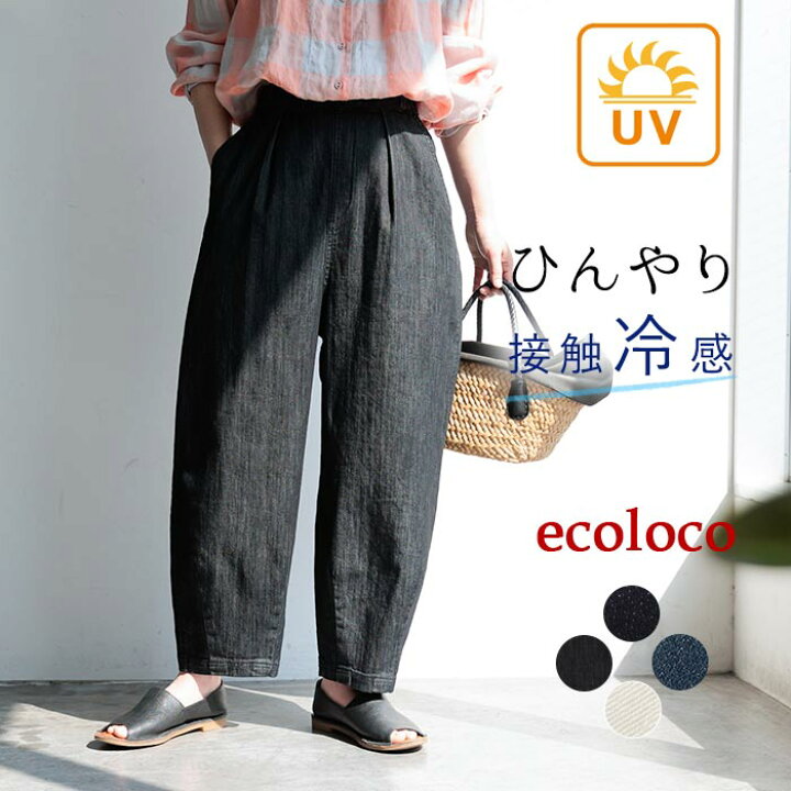 楽天市場】M〜3L 接触冷感 ボールパンツ デニム UVケア ワイドパンツ 