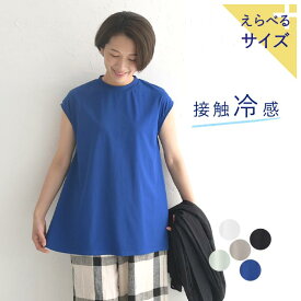 【メール便可】 M～3L 接触冷感 フレンチスリーブ フレアチュニック ひんやり カットソー Tシャツ／ カジュアル ナチュラル Aライン トップス ゆったり レディース エコロコ sel, Ms, Ls, LL, 3L,／ 春 夏 大きいサイズ 30代 40代 50代 24SS0517,