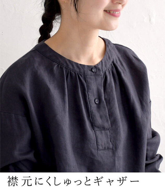 楽天市場】麻100% ブラウス 長袖 レディース シャツ 襟ぐりギャザー  