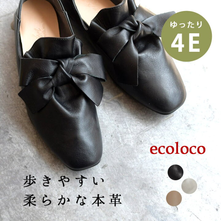 楽天市場】4E 本革 コンフォートシューズ 歩きやすい フラットシューズ 