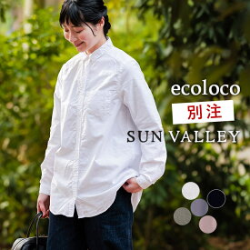 【23%OFF】 サンバレー ecoloco別注 シャツ 長袖 レディース ブラウス 綿オックス ロング丈 綿100％ コットン／着後レビューでクーポン☆ SUNVALLEY ナチュラル トップス 大きいサイズ エコロコ e+,／春 秋冬 25AW0801R,