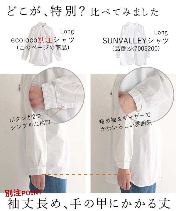 楽天市場】【23%OFF】 サンバレー ecoloco別注 シャツ 長袖 レディース 