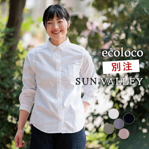 【14%OFF】サンバレー ecoloco別注 ブラウス 長袖 レディース シャツ 綿オックス レギュラー丈 綿100％