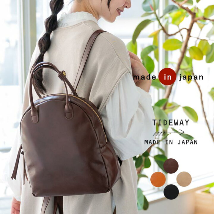 楽天市場】日本製 TIDEWAY 本革 リュックサック バックパック  