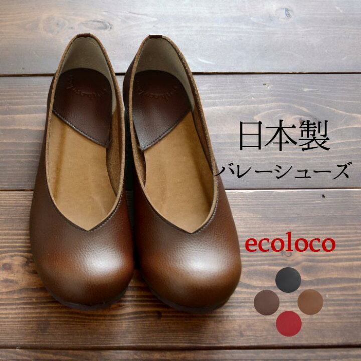 楽天市場】S〜LL 日本製 Vカット パンプス フラットシューズ ラウンド 