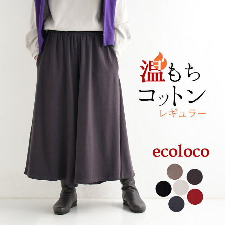 楽天市場】M〜3L フレアパンツ ガウチョパンツ ワイドパンツ あったか 