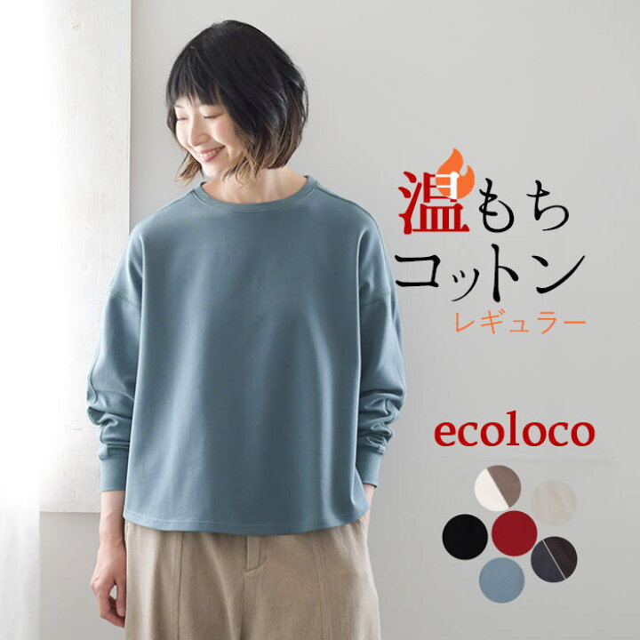 楽天市場】M〜3L プルオーバー スウェット トレーナー カットソー  