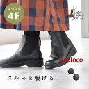 【12/4-11 ポイント10％バック】 4E 本革 サイドゴアブーツ 幅広 ゆったり 歩きやすい 履きやすい レディース 厚底／ 着後レビューでクーポン☆ カジュアル ナチュラル 靴 シューズ エコロコ e+,／ 春夏 秋冬 大きいサイズ 25AW0919R,