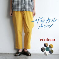 【シリーズ販売累計17万枚以上】テーパードパンツ きれいめ 涼しい レディース 八分丈 大きいサイズ 綿／…