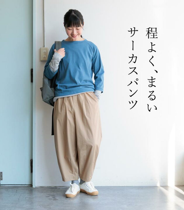 楽天市場】【高評価☆4.5】ボールパンツ ワイドパンツ サーカスパンツ 