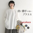 チュニック ブラウス 長袖 レディース シャツ プルオーバー 綿麻 ダンガリー 袖リブ／着後レビューでクーポン☆ ナチュラル ワイド リネン コットン ゆったり トップス 無地 エコロコ e+, Ms,Ls,LL,3L,／春夏 秋 大きいサイズ 25SS0219,