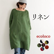 【メール便送料無料】ワンピース ロング レディース リネン 麻100%／着後レビューでクーポン☆ カジュア…