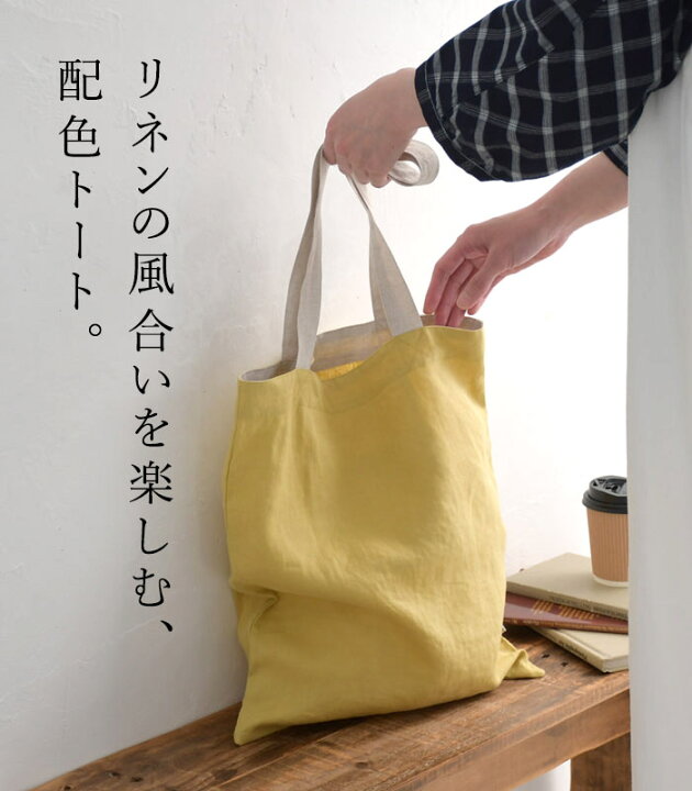 楽天市場】【2点までメール便可】 トートバッグ 麻100％ 縦型 