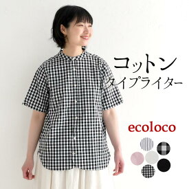 【セール！】返品交換不可 【メール便送料無料】シャツ 半袖 レディース タイプライタース タンドカラー 綿100%／カジュアル ブラウス コットン トップス エコロコ e+ Ms,Ls,LL,3L,／大きいサイズ 春 夏 25SS0501R, q0801, q2,