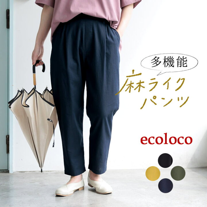 楽天市場】【最大30％OFFクーポン対象】涼しい パンツ レディース 