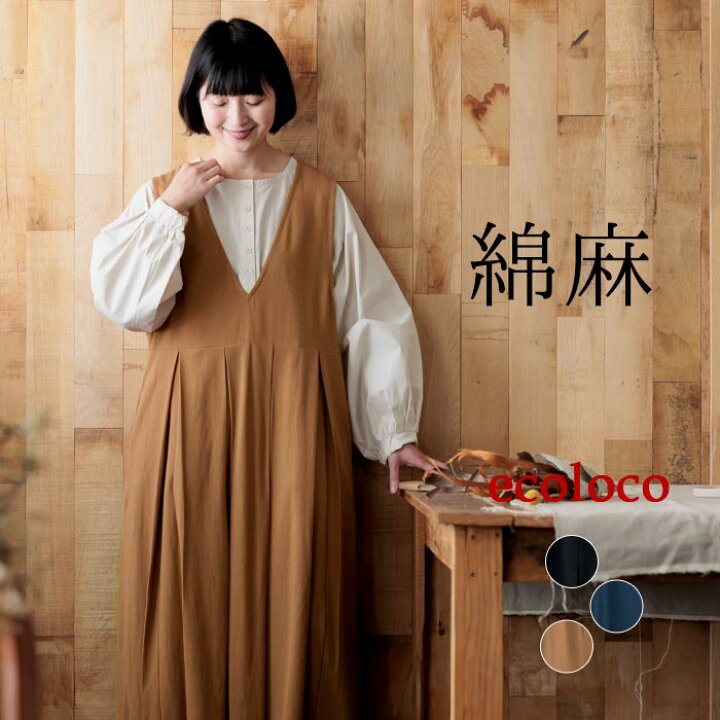 楽天市場】【最大30％OFFクーポン対象】ジャンスカワンピース