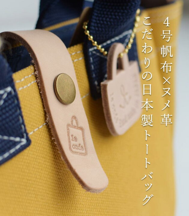 楽天市場】日本製 ショルダー 斜めがけ A4が入る トートバッグ le onde 