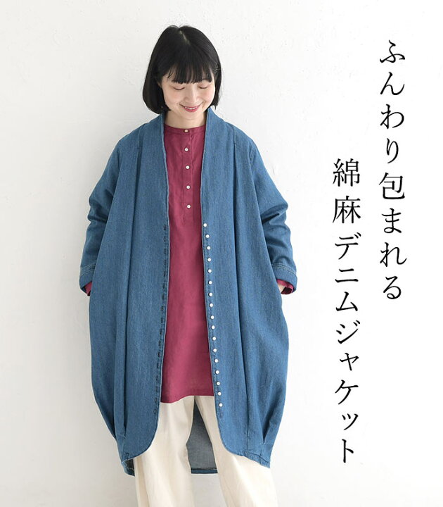 楽天市場】08Mab リネンコットン デニム コクーン ジャケット 