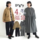 予約 数量限定！ コーディネートセット 福袋 2026年 D*g*y 4点セット 大きいサイズ／ カジュアル ナチュラル 中綿コー…