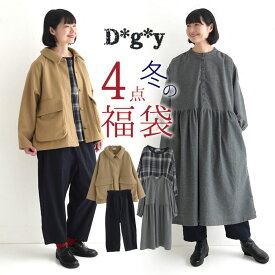 数量限定！ コーディネートセット 福袋 2026年 D*g*y 4点セット 大きいサイズ／ カジュアル ナチュラル 中綿コート シャツワンピース　ブラウス パンツ dgy sel, 30代 40代 50代／ 秋冬 25AW1204R,