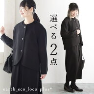 予約 慶弔両用 喪服 礼服 ブラックフォーマル レディース 選べる2点スーツセット ノーカラージャケット／…