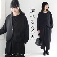 予約 慶弔両用 喪服 ブラックフォーマル セットアップ レディース ジャケット ワンピ パンツ／スーツ ゆ…